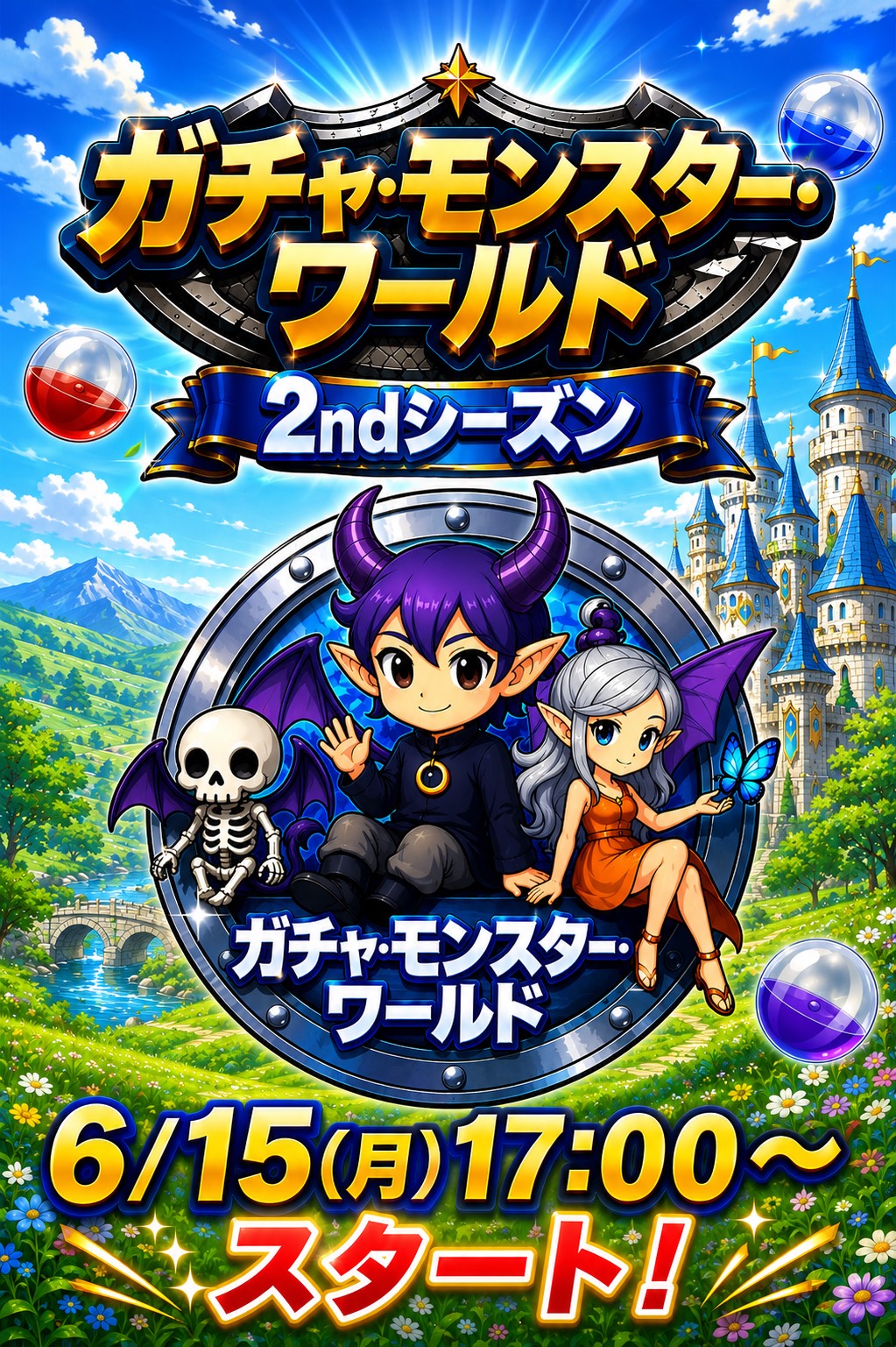 キャンペーン